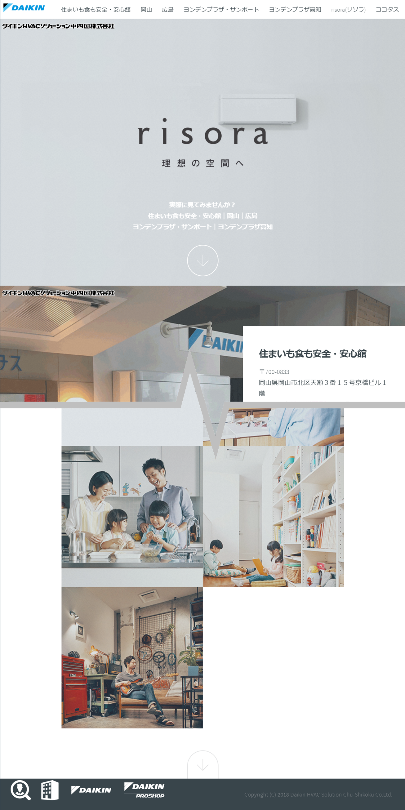 Daikin HVAC Solution Chu-Shikoku Co.Ltd.-risora-